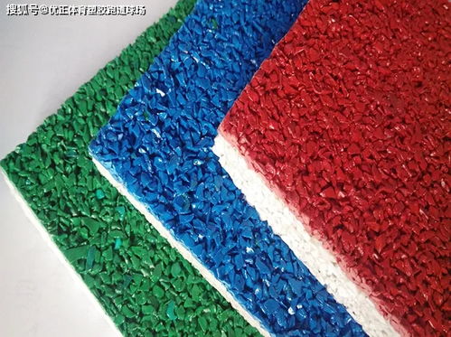 塑膠跑道材料對比 透氣型、混合型、復合型與預制型的優劣分析