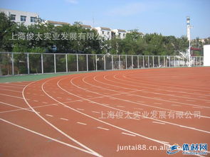 塑膠跑道與橡膠地坪 現代運動場地的優選材料