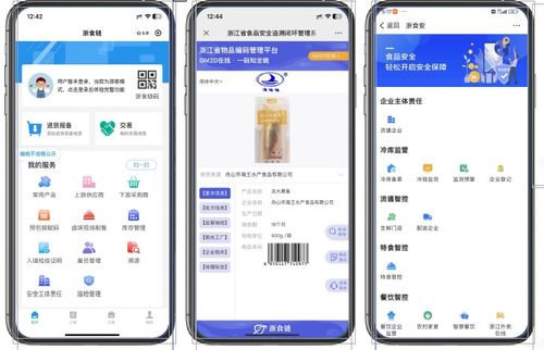 數(shù)字賦能，守護舌尖安全——浙江食品安全數(shù)字化追溯體系基本建成
