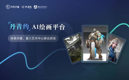 網(wǎng)易2023第一季度營收破250億元 AI技術(shù)驅(qū)動數(shù)字內(nèi)容生產(chǎn)效率飆升90%